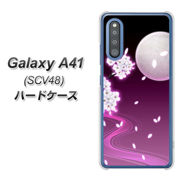 au ギャラクシーA41 SCV48 高画質仕上げ 背面印刷 ハードケース【1223 紫に染まる月と桜】