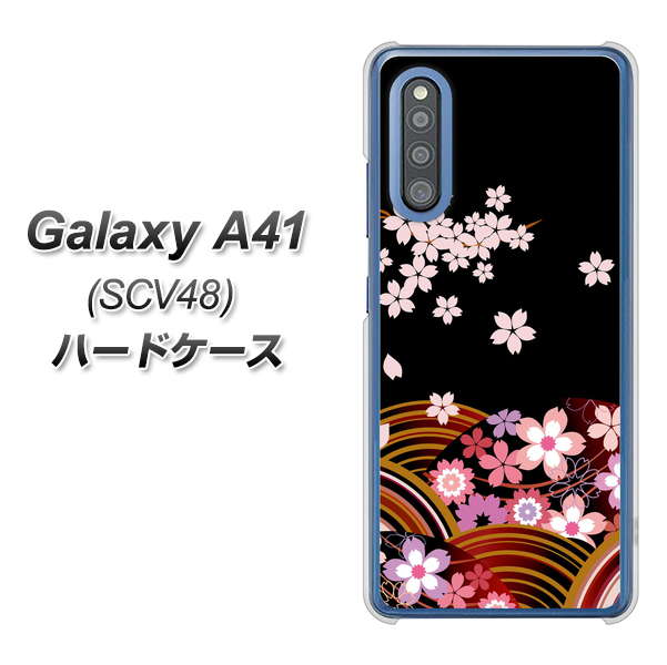 au ギャラクシーA41 SCV48 高画質仕上げ 背面印刷 ハードケース【1237 和柄＆筆文字・夜桜の宴】