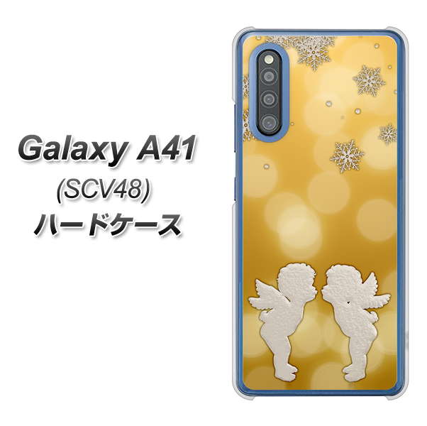 au ギャラクシーA41 SCV48 高画質仕上げ 背面印刷 ハードケース【1247 エンジェルkiss（S）】