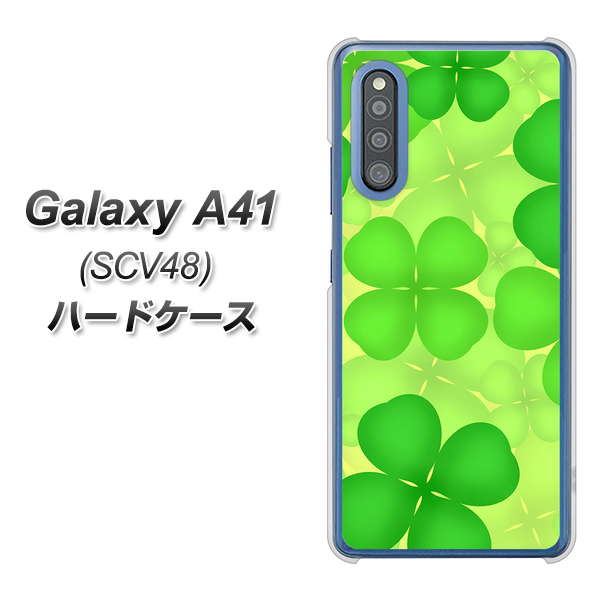 au ギャラクシーA41 SCV48 高画質仕上げ 背面印刷 ハードケース【1297 四つ葉のクローバー】