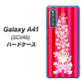 au ギャラクシーA41 SCV48 高画質仕上げ 背面印刷 ハードケース【AG803 苺骸骨王冠蔦（ピンク）】