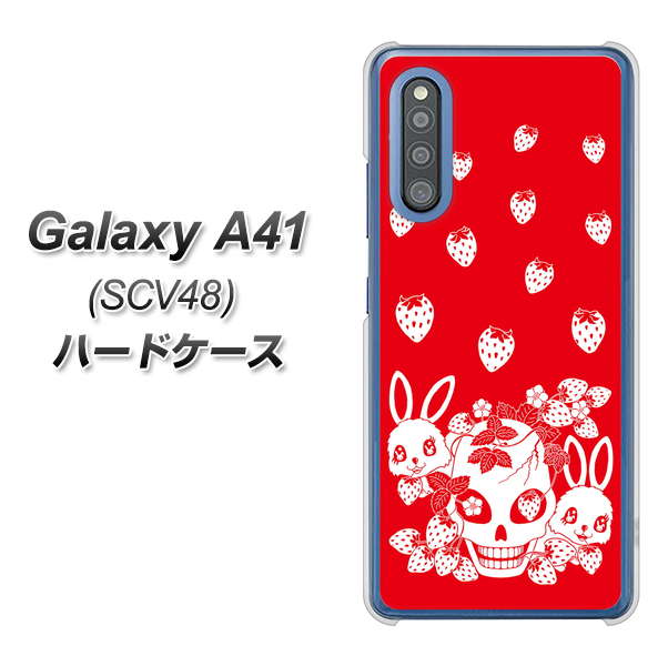 au ギャラクシーA41 SCV48 高画質仕上げ 背面印刷 ハードケース【AG838 苺兎（赤）】
