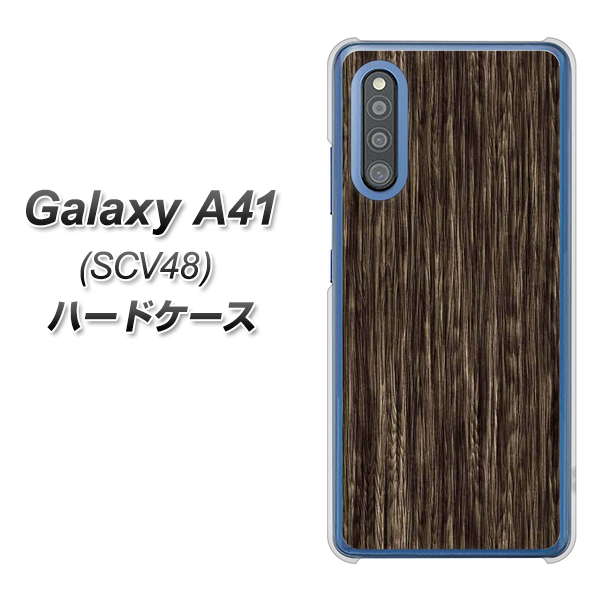 au ギャラクシーA41 SCV48 高画質仕上げ 背面印刷 ハードケース【EK848 木目ダークブラウン】