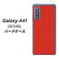 au ギャラクシーA41 SCV48 高画質仕上げ 背面印刷 ハードケース【EK852 レザー風レッド】