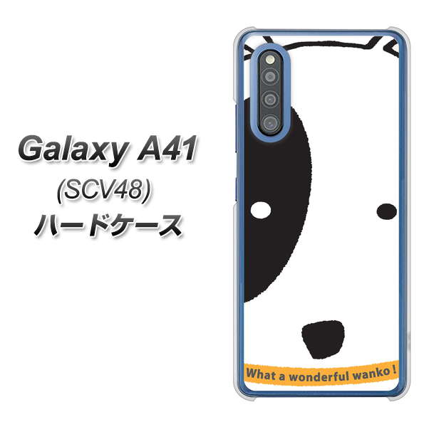 au ギャラクシーA41 SCV48 高画質仕上げ 背面印刷 ハードケース【IA800 わんこ】