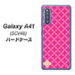 au ギャラクシーA41 SCV48 高画質仕上げ 背面印刷 ハードケース【IB901  クロスドット_ピンク】