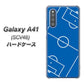 au ギャラクシーA41 SCV48 高画質仕上げ 背面印刷 ハードケース【IB922 SOCCER_ピッチ】