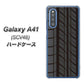 au ギャラクシーA41 SCV48 高画質仕上げ 背面印刷 ハードケース【IB931 タイヤ】