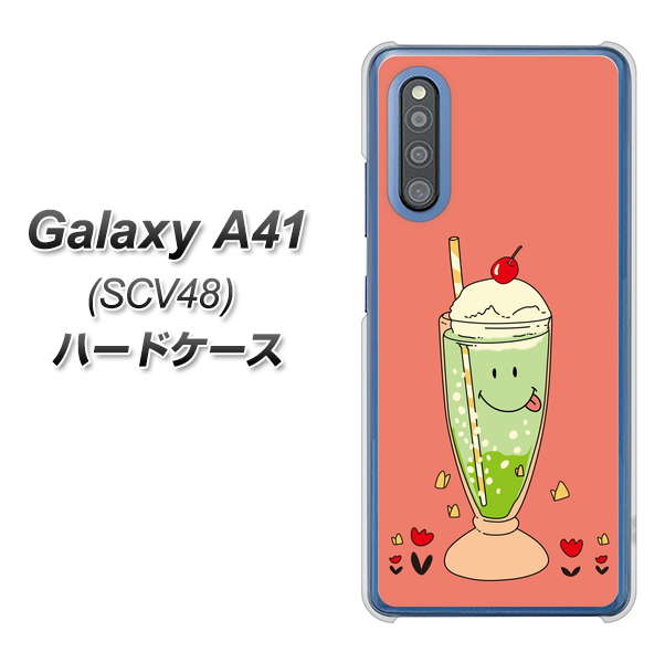 au ギャラクシーA41 SCV48 高画質仕上げ 背面印刷 ハードケース【MA900 クリームソーダ】