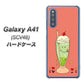 au ギャラクシーA41 SCV48 高画質仕上げ 背面印刷 ハードケース【MA900 クリームソーダ】