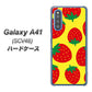 au ギャラクシーA41 SCV48 高画質仕上げ 背面印刷 ハードケース【SC819 大きいイチゴ模様レッドとイエロー】