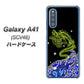 au ギャラクシーA41 SCV48 高画質仕上げ 背面印刷 ハードケース【YC902 水竜01】