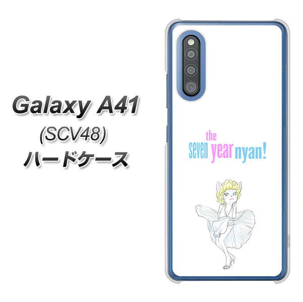 au ギャラクシーA41 SCV48 高画質仕上げ 背面印刷 ハードケース【YJ249 マリリンモンローにゃん】