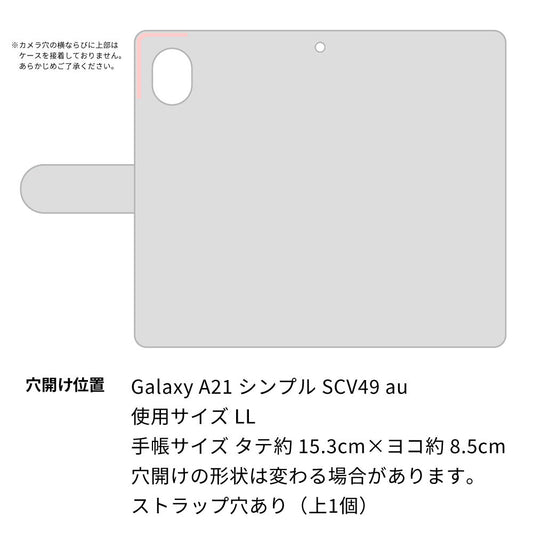 au ギャラクシーA21 シンプル SCV49 高画質仕上げ プリント手帳型ケース(通常型)【SC899 星柄プリント（ピンク）】