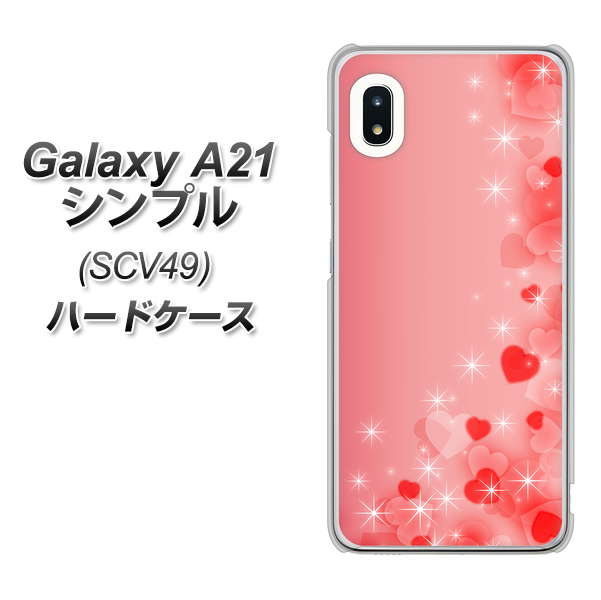 au ギャラクシーA21 シンプル SCV49 高画質仕上げ 背面印刷 ハードケース【003 ハート色の夢】