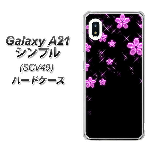 au ギャラクシーA21 シンプル SCV49 高画質仕上げ 背面印刷 ハードケース【019 桜クリスタル】