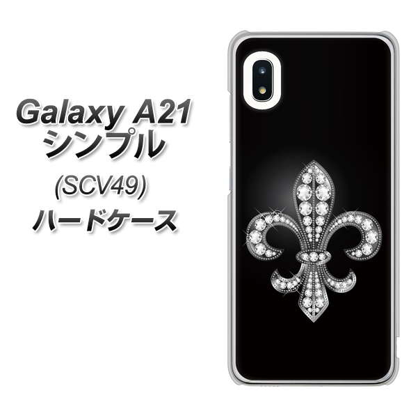 au ギャラクシーA21 シンプル SCV49 高画質仕上げ 背面印刷 ハードケース【042 ラインストーン風の印刷ゴージャスユリ】