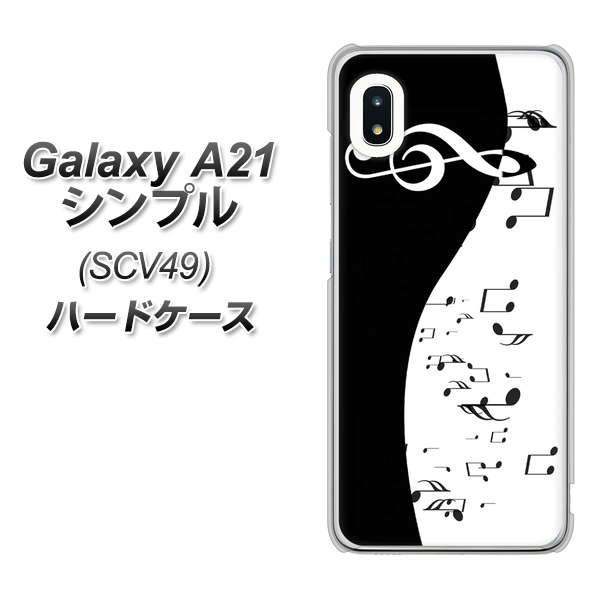 au ギャラクシーA21 シンプル SCV49 高画質仕上げ 背面印刷 ハードケース【114 モノトーンのリズム】