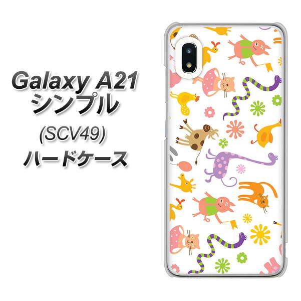 au ギャラクシーA21 シンプル SCV49 高画質仕上げ 背面印刷 ハードケース【134 Harry up！】