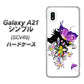 au ギャラクシーA21 シンプル SCV49 高画質仕上げ 背面印刷 ハードケース【146 蝶の精と春の花】