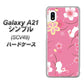 au ギャラクシーA21 シンプル SCV49 高画質仕上げ 背面印刷 ハードケース【149 桜と白うさぎ】