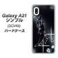 au ギャラクシーA21 シンプル SCV49 高画質仕上げ 背面印刷 ハードケース【158 ブラックドルフィン】