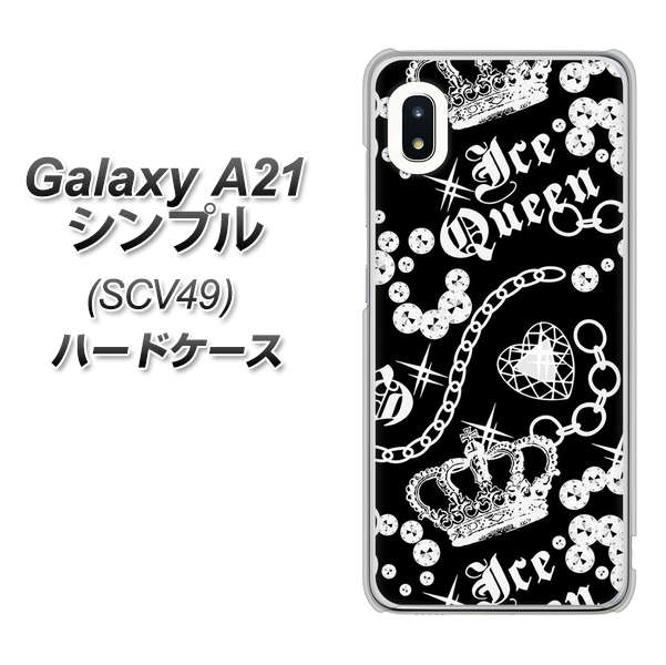 au ギャラクシーA21 シンプル SCV49 高画質仕上げ 背面印刷 ハードケース【187 ゴージャス クラウン】