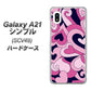 au ギャラクシーA21 シンプル SCV49 高画質仕上げ 背面印刷 ハードケース【223 ハートの調べ】