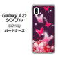 au ギャラクシーA21 シンプル SCV49 高画質仕上げ 背面印刷 ハードケース【251 紅の蝶】