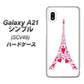 au ギャラクシーA21 シンプル SCV49 高画質仕上げ 背面印刷 ハードケース【294 ハート色の塔】