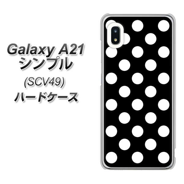 au ギャラクシーA21 シンプル SCV49 高画質仕上げ 背面印刷 ハードケース【332 シンプル柄（水玉）ブラックBig】