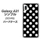 au ギャラクシーA21 シンプル SCV49 高画質仕上げ 背面印刷 ハードケース【332 シンプル柄（水玉）ブラックBig】