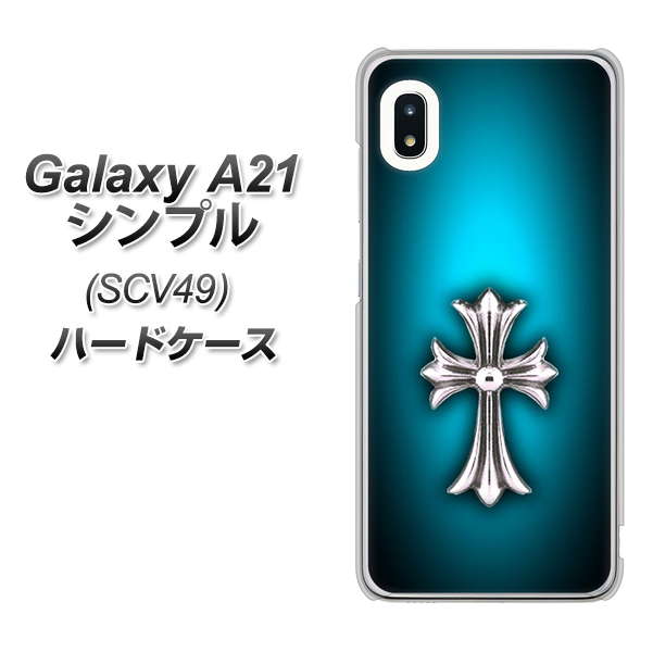 au ギャラクシーA21 シンプル SCV49 高画質仕上げ 背面印刷 ハードケース【334 クロスブルー】