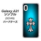 au ギャラクシーA21 シンプル SCV49 高画質仕上げ 背面印刷 ハードケース【334 クロスブルー】