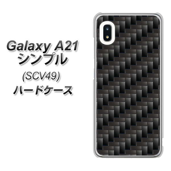 au ギャラクシーA21 シンプル SCV49 高画質仕上げ 背面印刷 ハードケース【461 カーボン】