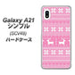 au ギャラクシーA21 シンプル SCV49 高画質仕上げ 背面印刷 ハードケース【544 シンプル絵ピンク】