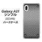 au ギャラクシーA21 シンプル SCV49 高画質仕上げ 背面印刷 ハードケース【570 スタックボード】