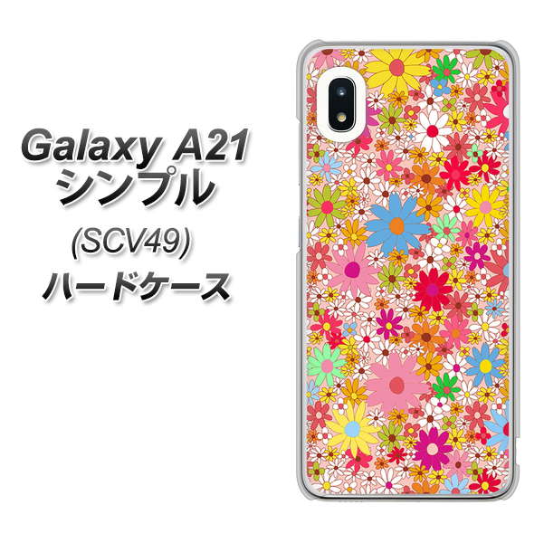 au ギャラクシーA21 シンプル SCV49 高画質仕上げ 背面印刷 ハードケース【746 花畑A】