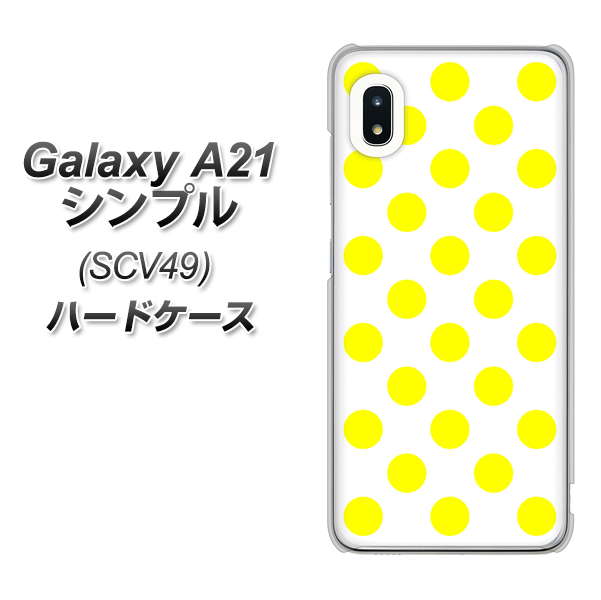 au ギャラクシーA21 シンプル SCV49 高画質仕上げ 背面印刷 ハードケース【1350 シンプルビッグ黄白】