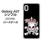 au ギャラクシーA21 シンプル SCV49 高画質仕上げ 背面印刷 ハードケース【AG801 苺骸骨王冠（黒）】