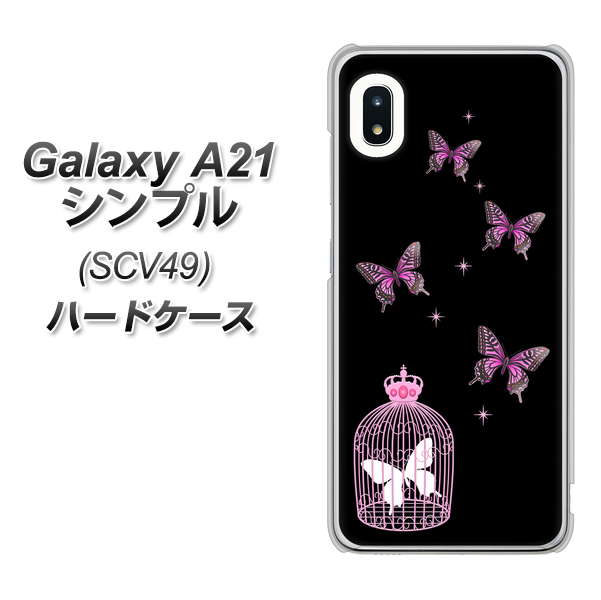 au ギャラクシーA21 シンプル SCV49 高画質仕上げ 背面印刷 ハードケース【AG811 蝶の王冠鳥かご（黒×ピンク）】