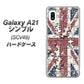 au ギャラクシーA21 シンプル SCV49 高画質仕上げ 背面印刷 ハードケース【EK803 ユニオンジャックパズル】