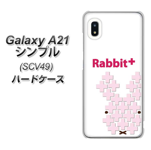 au ギャラクシーA21 シンプル SCV49 高画質仕上げ 背面印刷 ハードケース【IA802  Rabbit＋】