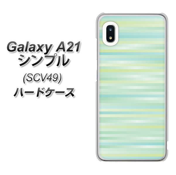 au ギャラクシーA21 シンプル SCV49 高画質仕上げ 背面印刷 ハードケース【IB908 グラデーションボーダー_グリーン】