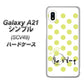 au ギャラクシーA21 シンプル SCV49 高画質仕上げ 背面印刷 ハードケース【OE817 8月ペリシンプル】