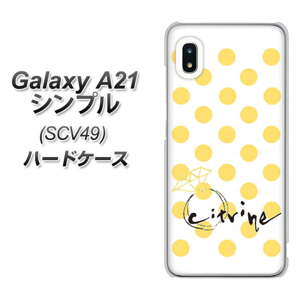 au ギャラクシーA21 シンプル SCV49 高画質仕上げ 背面印刷 ハードケース【OE820 11月シトリン】