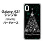 au ギャラクシーA21 シンプル SCV49 高画質仕上げ 背面印刷 ハードケース【XA808  聖なるツリー】
