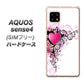 SIMフリー アクオスセンス4 高画質仕上げ 背面印刷 ハードケース【007 スタイリッシュハート】