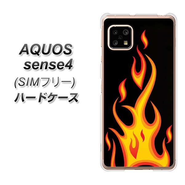 SIMフリー アクオスセンス4 高画質仕上げ 背面印刷 ハードケース【010 ファイヤー】