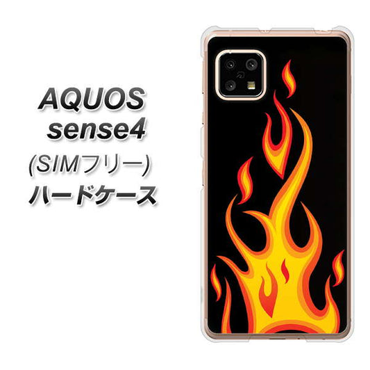 SIMフリー アクオスセンス4 高画質仕上げ 背面印刷 ハードケース【010 ファイヤー】